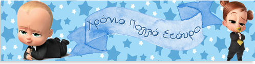 Banner Baby Boss 1.30 X 0.25 M P25914 Bal-p25914-baby-boss