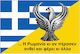 Flagge von Griechenland Polyester Punkt 100x75cm