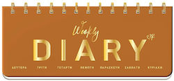 Χάρτινη Πόλη Ατζέντα Diary Ρενέ Ταμπά Σπιράλ