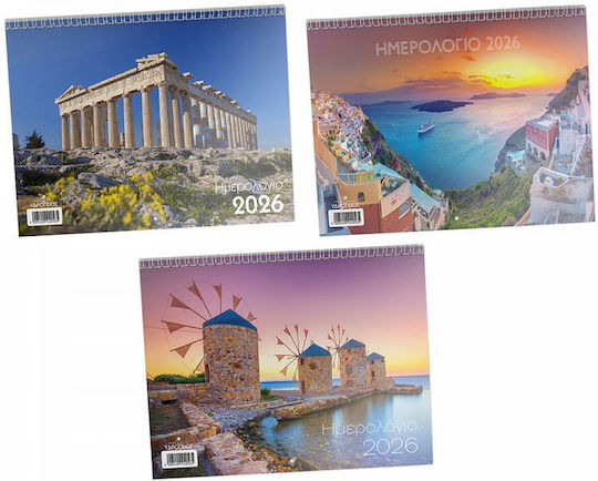 Μηνιαίο Πλάνο 2026 30χ23 Τουριστικό 3 Σχέδια Τυχαία Επιλογή