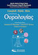 Campbell-walsh-wein Εγχειρίδιο Ουρολογίας