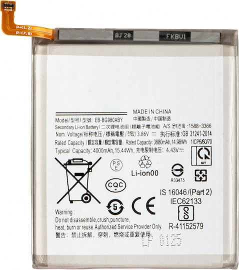 Съвместима заместителна батерия за Samsung Galaxy S20 5G, S20 G980