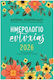 CHartini Poli Happiness Daily Agendas 2026 14x21cm