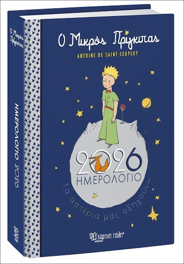 CHartini Poli The Little Prince Daily Agendas 2026 12x16cm