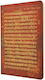 Paperblanks Σημειωματάριο A5 Ριγέ
