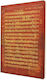 Paperblanks Notizbuch A4 Geregelt Rotes