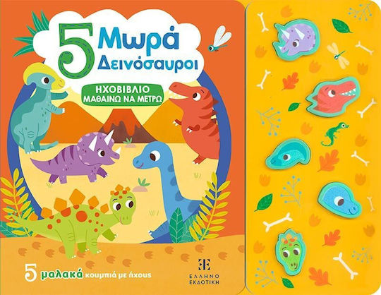 Sound Book - I Learn and Count: 5 Baby Dinosaurs Sound Book - I Learn and Count: 5 Baby Dinosaurs
