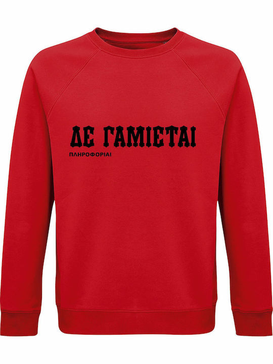 Sweatshirt Unisex Organic " Δε Γαμιεται Greek F...