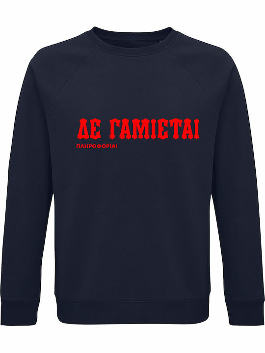 Sweatshirt Unisex Organic " Δε Γαμιεται Greek F...