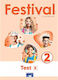 Festival 2 Testbuch B(καθηγητη 9786185436520