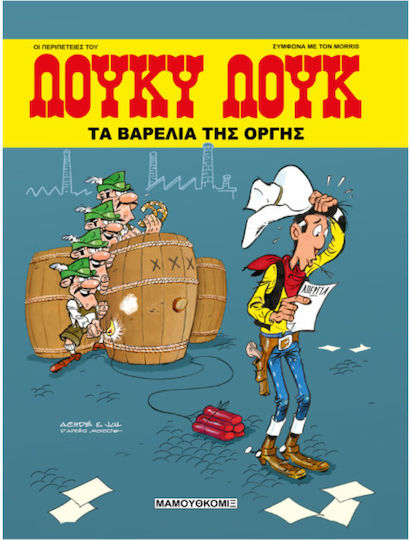 Λούκυ Λουκ 90 Τα Βαρέλια Της Οργής Том. 90 Λούκυ Λουκ 90 Τα Βαρέλια Της Οργής Том. 90