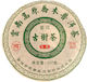 Green Pu-erh Cake Yunnan Πράσινο Τσάι Κίνας Champion 50γρ