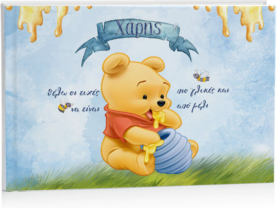 Βιβλίο Ευχών Βάπτισης Baby Winnie 27 X 21 Εκ D15010 Bal-d15010-winnie