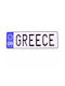 SP Souliotis 3D Wall Decor Sign Greece Handmade Made of Metal