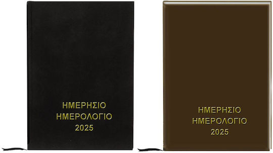 Justnote Дневен Програма 2026 Кафява 17.5x25см.