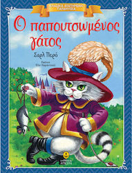 Ο Παπουτσωμένος Γάτος