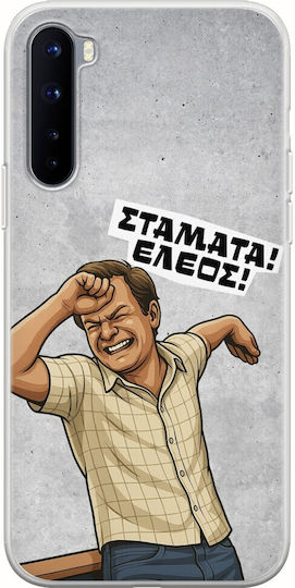 Epic Quotes Eleos Oneplus Nord Flexible Tpu Διάφανη Σιλικόνη