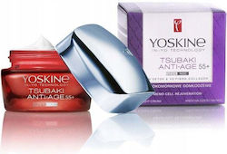 Yoskine Αντιγηραντική Κρέμα 50ml
