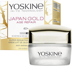 Yoskine Japan Cremă Hidratantă 50ml Yoskine Japan Cremă Hidratantă 50ml