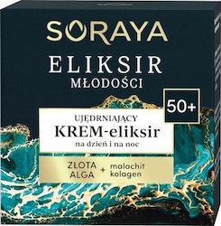 Soraya Cream 50ml Soraya Cream 50ml