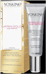 Yoskine Κρέμα Ματιών 15ml Yoskine Κρέμα Ματιών 15ml
