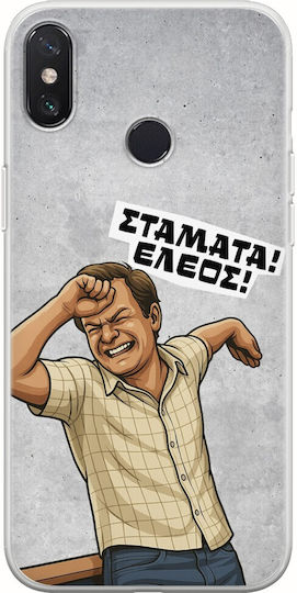 Epic Quotes Eleos Xiaomi Redmi Note 5 Гъвкав TPU Прозрачен Силикон
