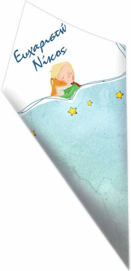Candy Cones Little Prince 10pcs 20 Cm D1401 Bal-d1401-little-prince