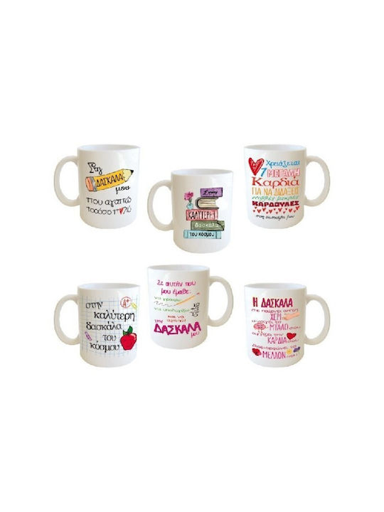 Dorosimo Ceramic Mug in Various Designs (Various Designs)