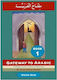 To Arabic Book 1 Starter Book
