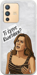 Epic Quotes Ti Egine Kostaki Vivo V23 5G Husa Flexibila TPU Silicon Transparent Epic Quotes Ti Egine Kostaki Vivo V23 5G Husa Flexibila TPU Silicon Transparent