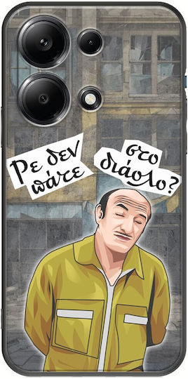 Epic Quotes Trifonas Xiaomi Redmi Note 14s Black Tpu Μαύρη Σιλικόνη