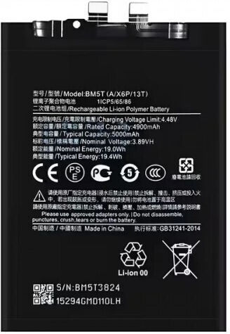 Kompatibler Ersatzakku 5000mAh für Xiaomi 13T, Poco X6 Pro 5G