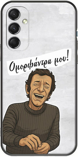 Epic Quotes Omorfantra Mou Samsung Galaxy M34 5g Черен TPU Черен Силикон