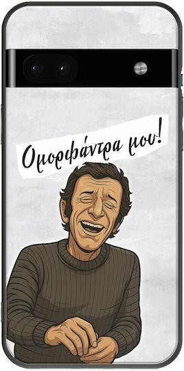 Epic Quotes Omorfantra Mou Google Pixel 6a 5g Черен TPU Черен Силикон