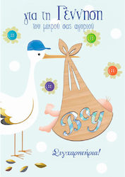 Card De Salutare Naștere Wood Vibes 149.002 – 021