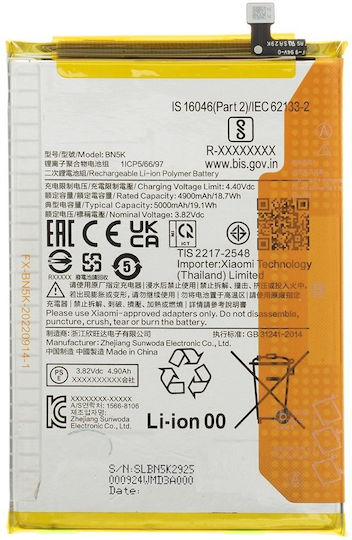 Xiaomi BN5K Service Pack Μπαταρία Αντικατάστασης 5000mAh για Xiaomi Redmi 12C