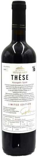 These 16 Kotsifali-Syrah Red Michalaki 750ml