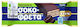 ION Chocofreta Chocolate Dark with Stevia 38gr 20pcs
