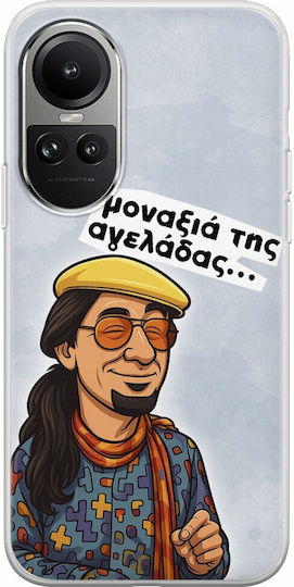 Epic Quotes Maevious Oppo Reno 10 5g Гъвкав TPU Прозрачен Силиконов Калъф