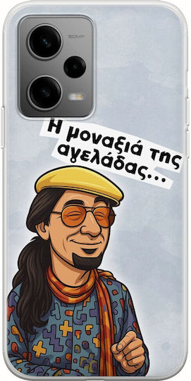 Epic Quotes Maevious Xiaomi Poco X5 5g Гъвкав TPU Прозрачен Силикон
