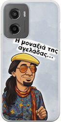 Epische Zitate Maevious Motorola Moto G05 Flexible Tpu Transparente Silikon Epische Zitate Maevious Motorola Moto G05 Flexible Tpu Transparente Silikon