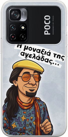 Epic Quotes Maevious Xiaomi Poco M4 Pro 4g Flexible Tpu Διάφανη Σιλικόνη
