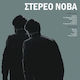 Στερεο Νοβα Στερεο Νοβα Lp Vinyl