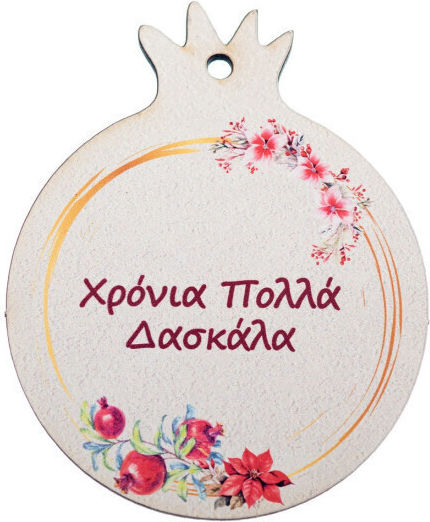 Wooden Printed Element Pomegranate "Happy Holidays Teacher" 7x5.5cm 2pcs