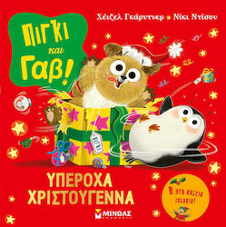 Πίγκι και Γαβ!, Υπέροχα Χριστούγεννα
