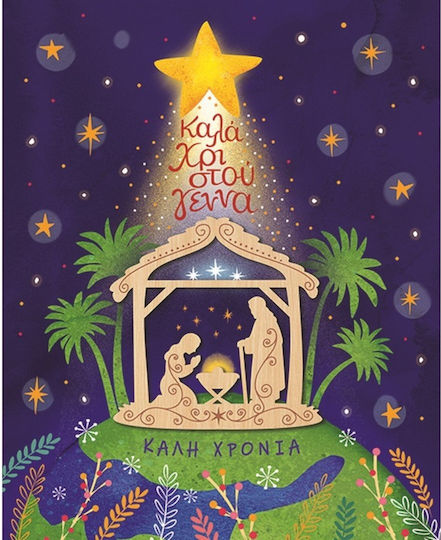 Hwx120 Fun Creations Christmas Greeting Card Hollywood Nativity Ornament
