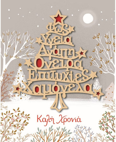 Hwx108 Fun Creations Greeting Christmas Card Hollywood Ornament Wish Tree