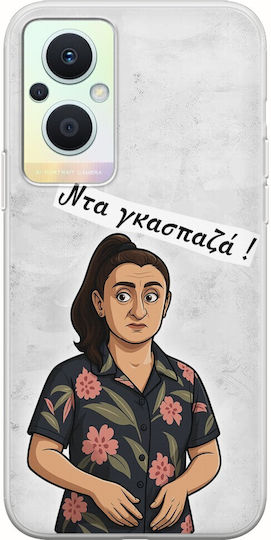 Epic Quotes Marouska Oppo Reno 7 Lite 5g Гъвкав TPU Прозрачен Силикон