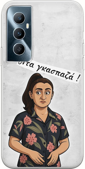 Epic Quotes Marouska Realme C65 4g Flexible Tpu Διάφανη Σιλικόνη