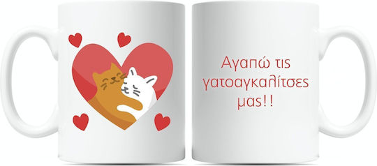 Fly Digital Mug Ceramic
